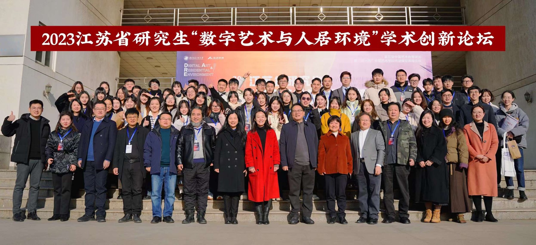 Conference participants gathered beneath the forum banner.